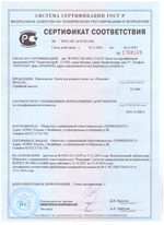 Сертификат соответствия - плита для водяного теплого пола